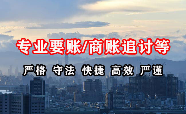 婺城要债公司
